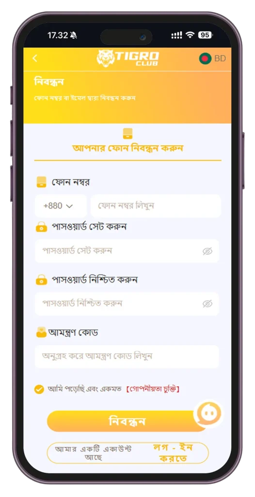 register tigro club